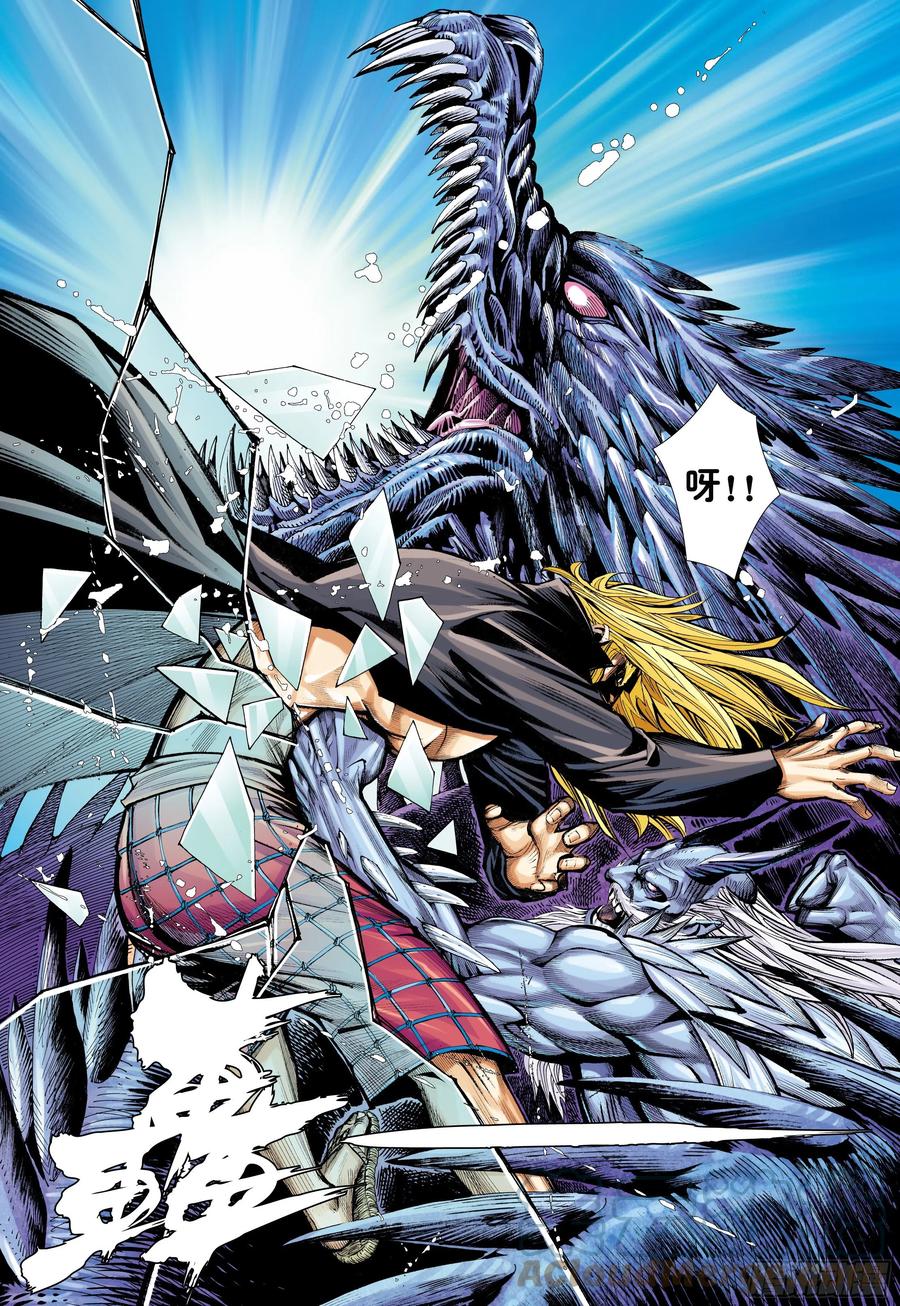 大猿魂（西行纪系列） - 53：遗言 - 第5张图