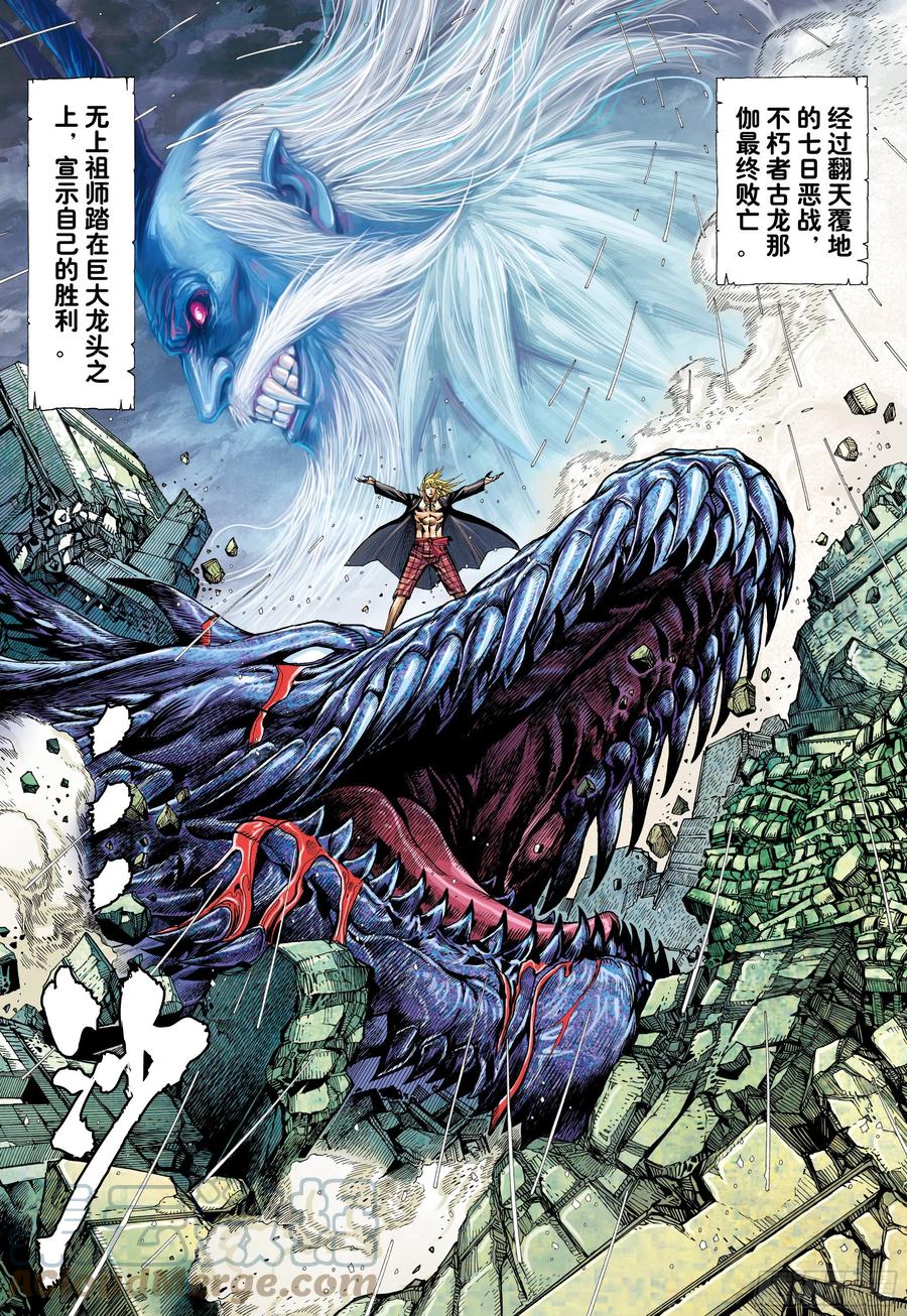 大猿魂（西行纪系列） - 54：节制 - 第3张图