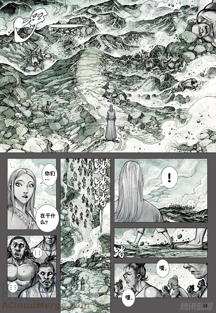 大猿魂（西行纪系列） - 54：节制 - 第23张图