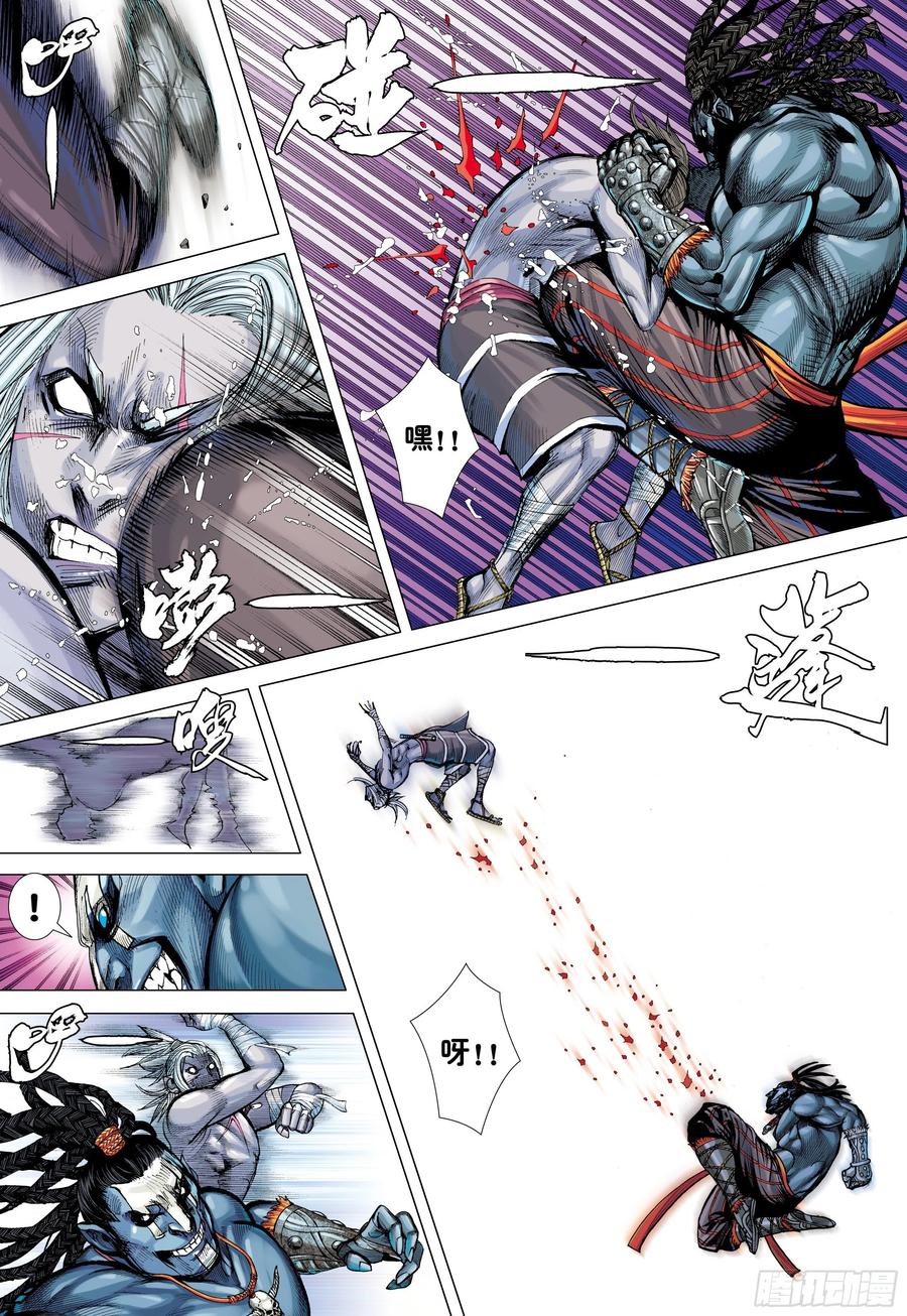 大猿魂（西行纪系列） - 55：九十九鬼 - 第17张图