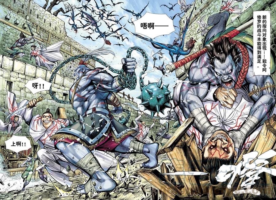 大猿魂（西行纪系列） - 56：围城 - 第7张图