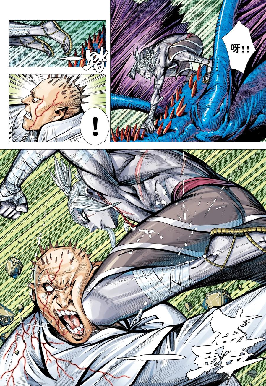 大猿魂（西行纪系列） - 56：围城 - 第26张图