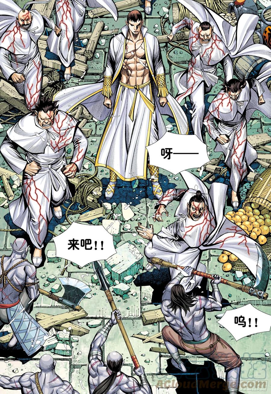 大猿魂（西行纪系列） - 56：围城 - 第9张图