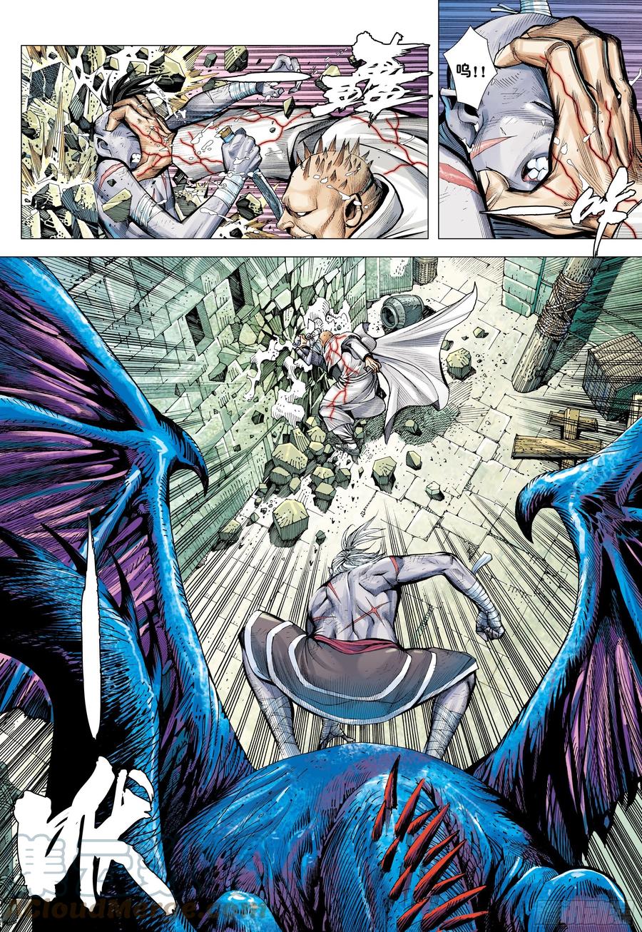 大猿魂（西行纪系列） - 56：围城 - 第25张图