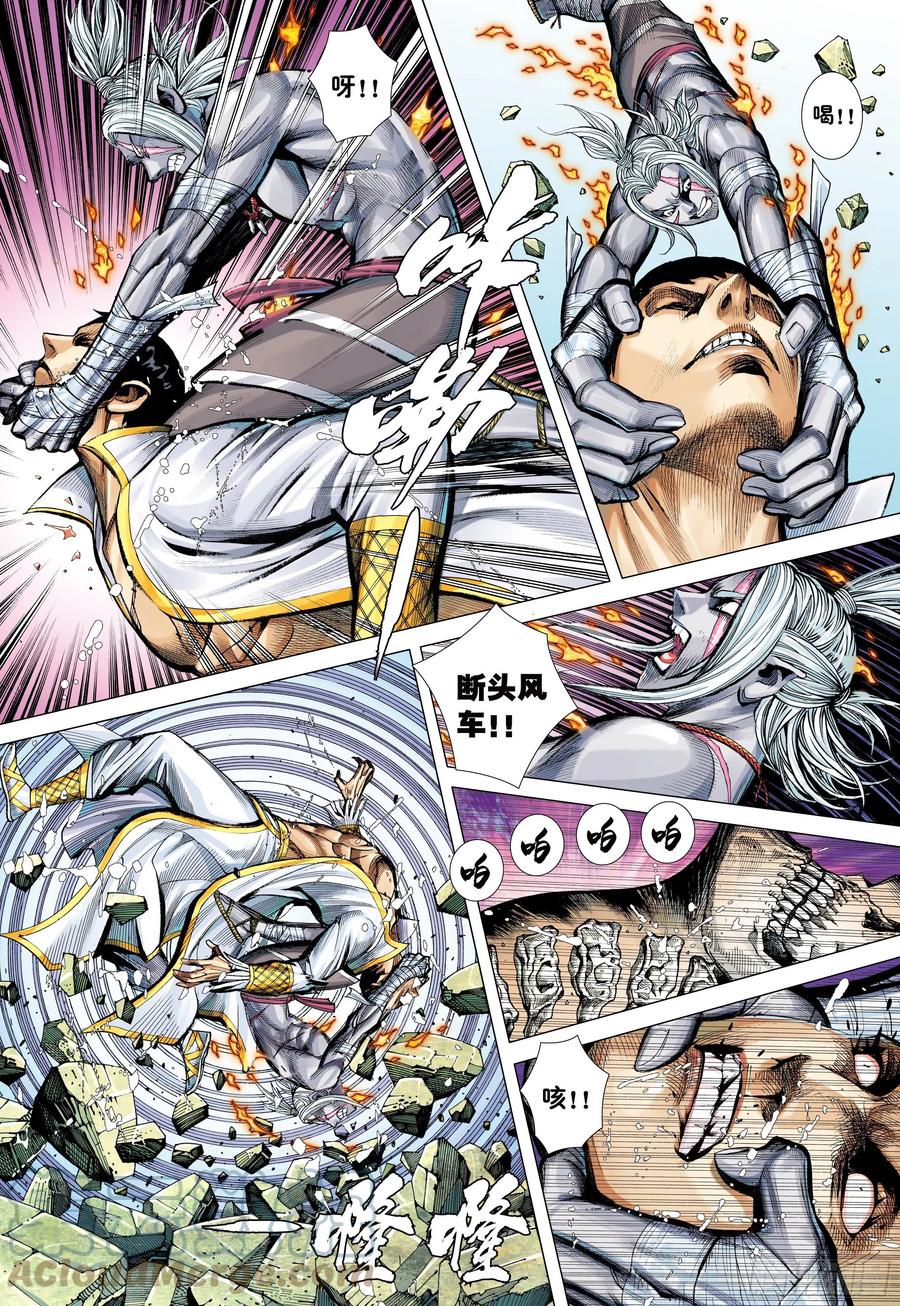 大猿魂（西行纪系列） - 57：阿修罗魔拳 - 第23张图