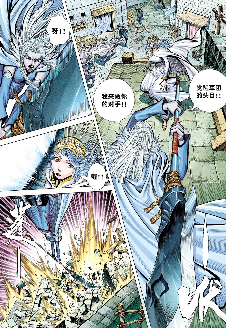 大猿魂（西行纪系列） - 57：阿修罗魔拳 - 第6张图