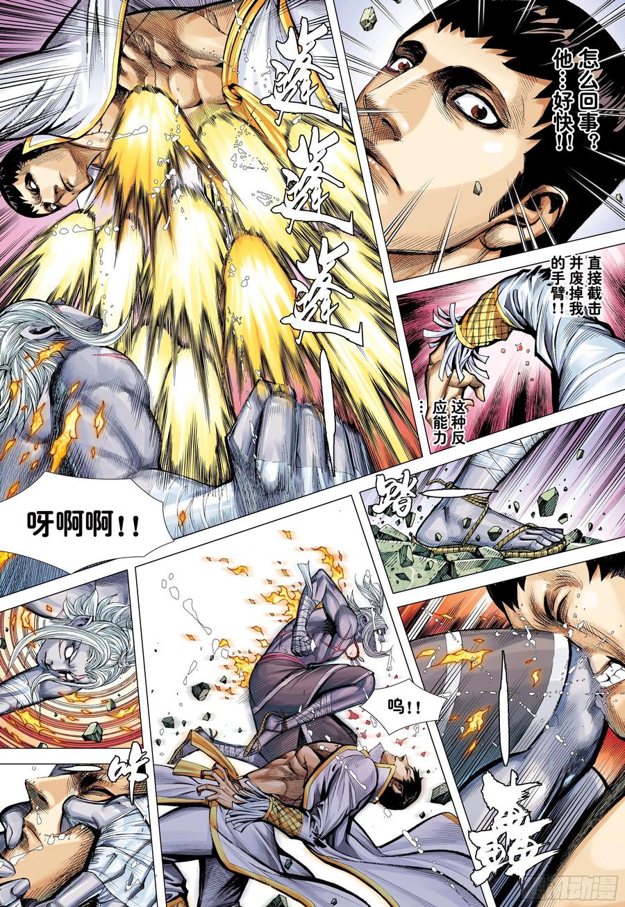 大猿魂（西行纪系列） - 57：阿修罗魔拳 - 第22张图