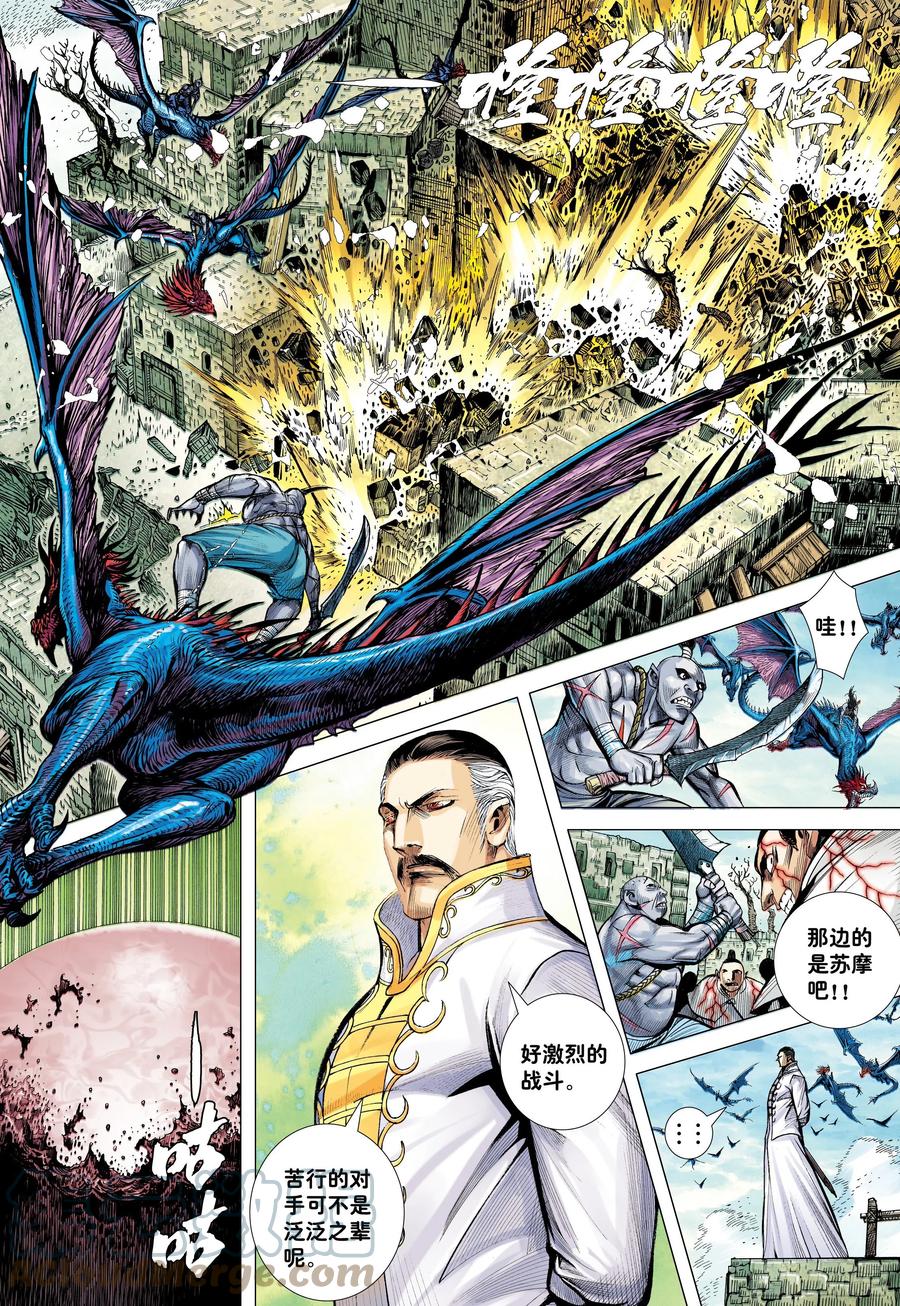 大猿魂（西行纪系列） - 57：阿修罗魔拳 - 第29张图