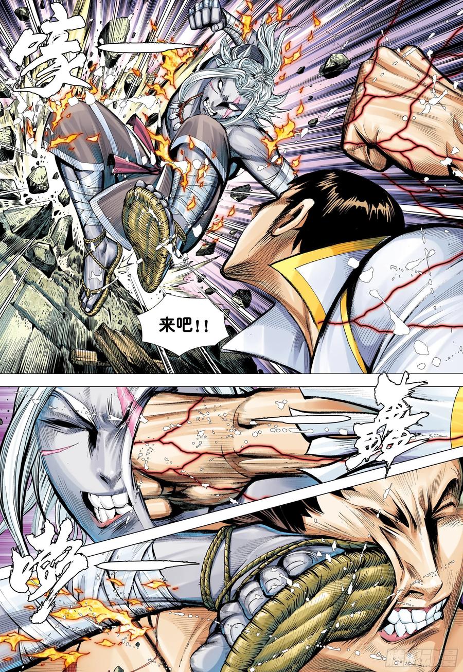 大猿魂（西行纪系列） - 57：阿修罗魔拳 - 第28张图