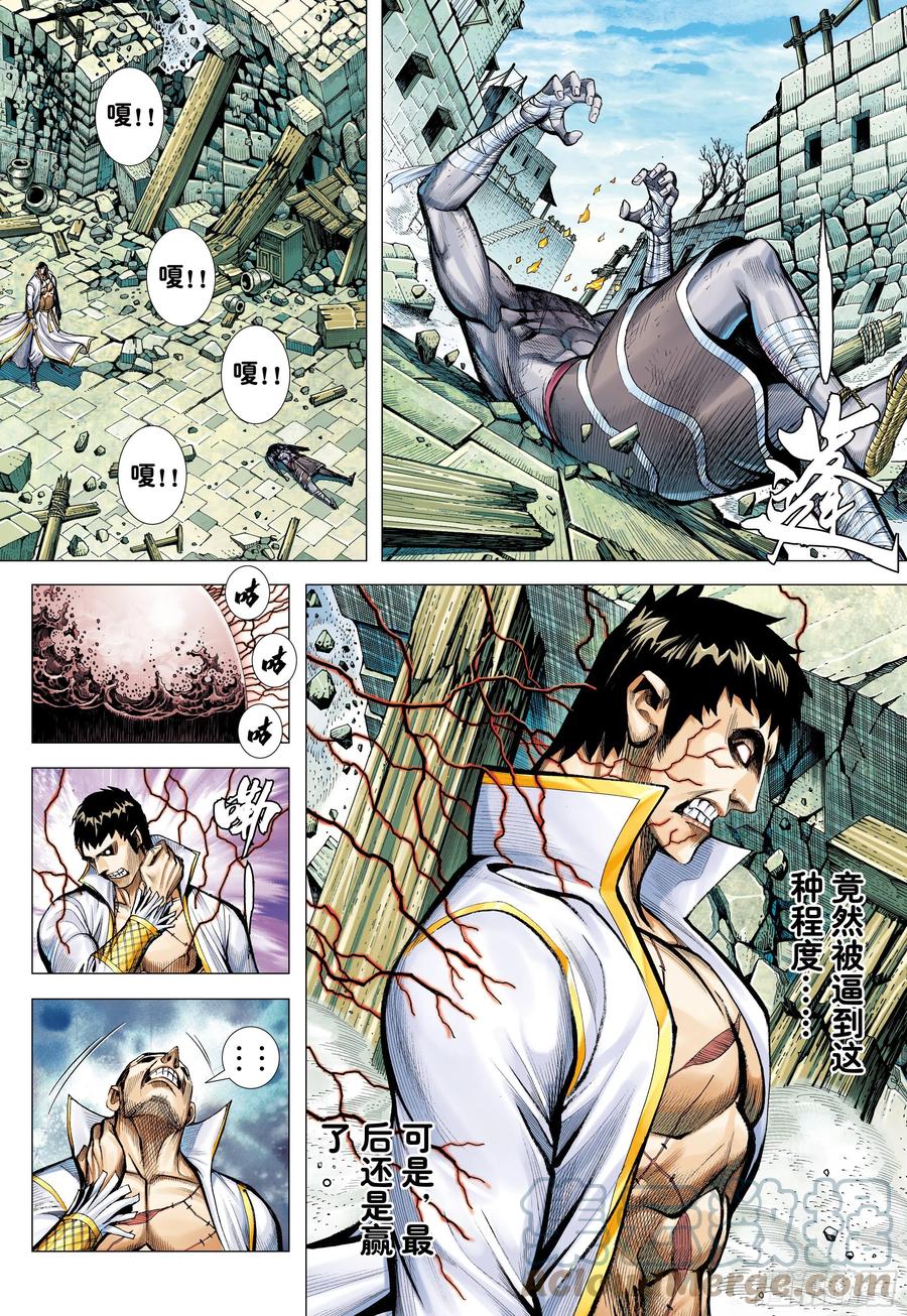 大猿魂（西行纪系列） - 58：无缺信念 - 第23张图