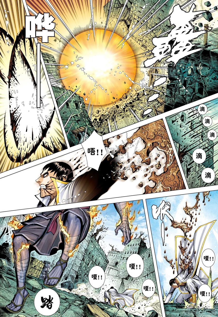 大猿魂（西行纪系列） - 58：无缺信念 - 第18张图