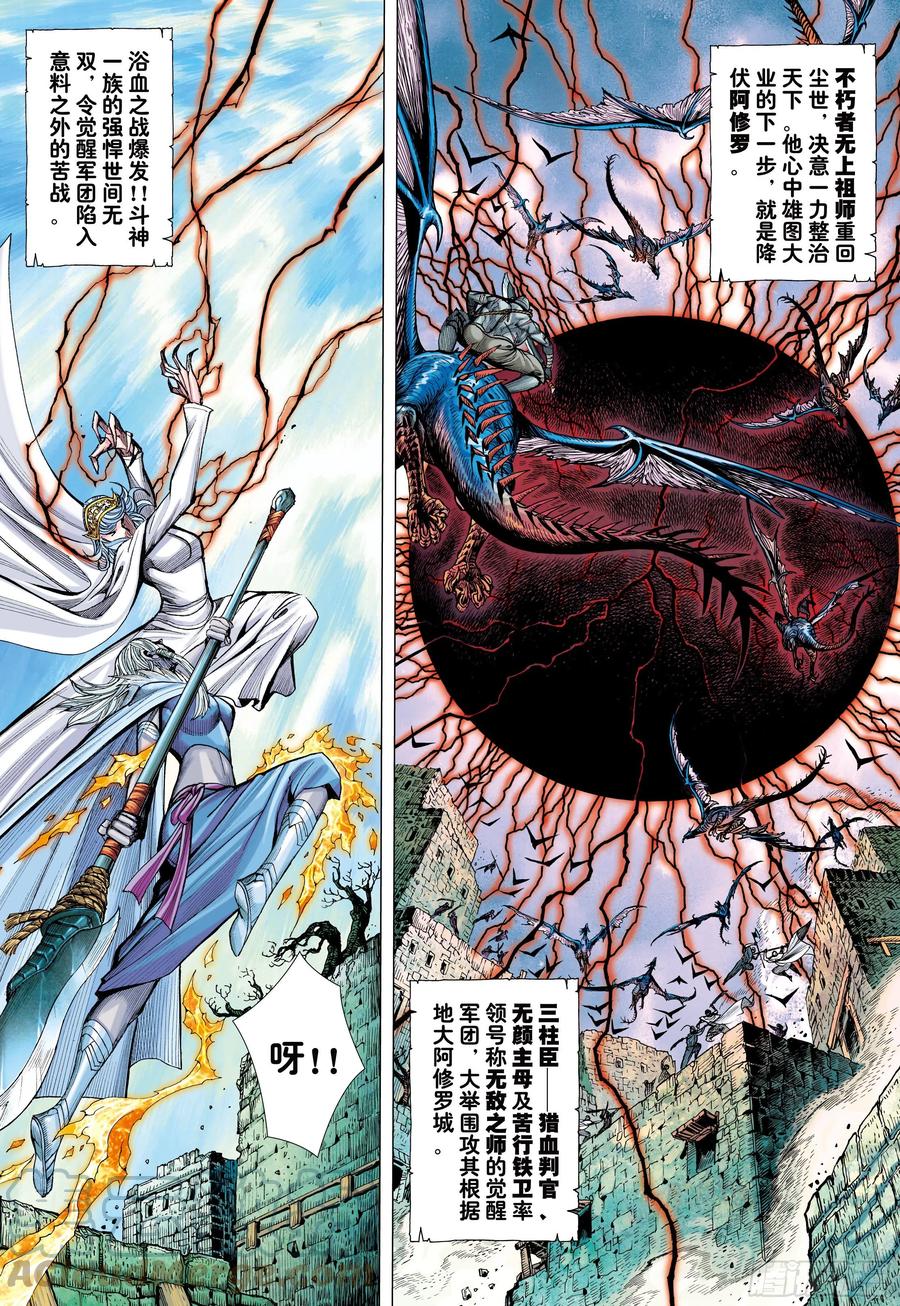 大猿魂（西行纪系列） - 58：无缺信念 - 第3张图