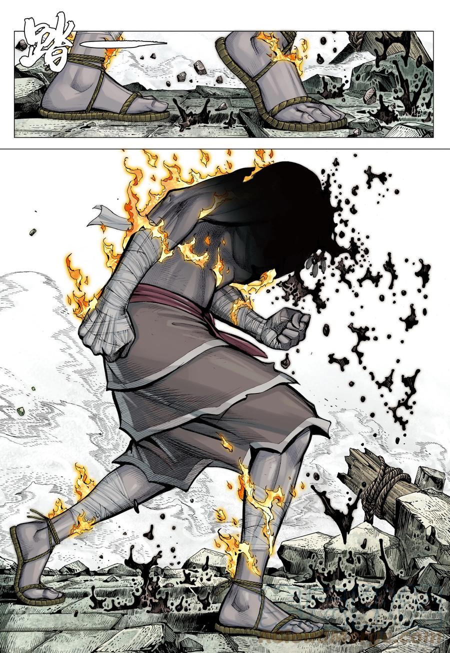 大猿魂（西行纪系列） - 58：无缺信念 - 第19张图