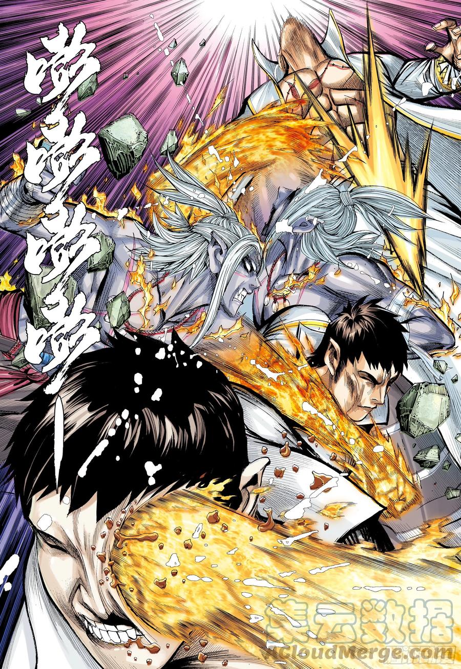 大猿魂（西行纪系列） - 58：无缺信念 - 第5张图