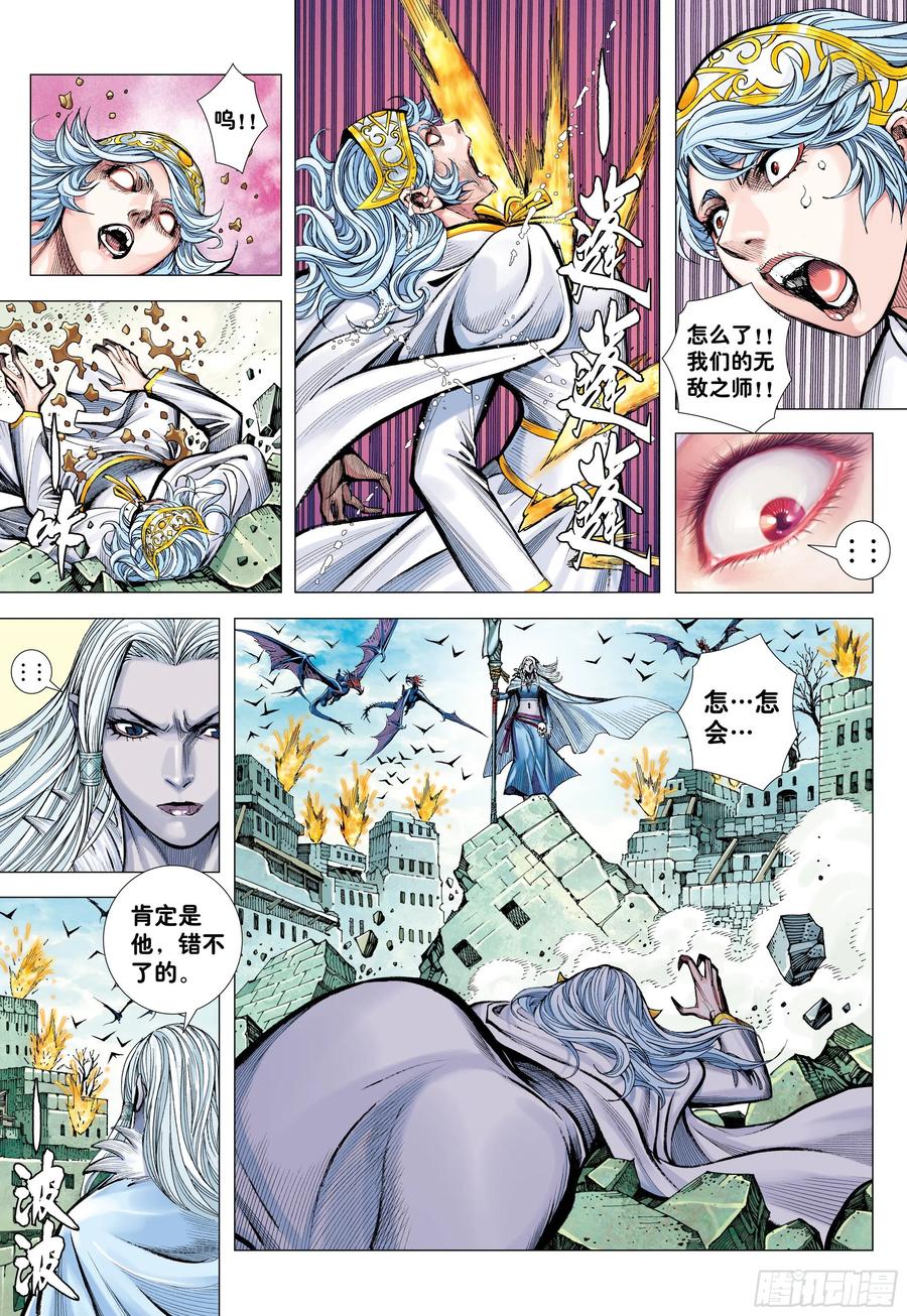 大猿魂（西行纪系列） - 59：狂、狂、狂 - 第24张图