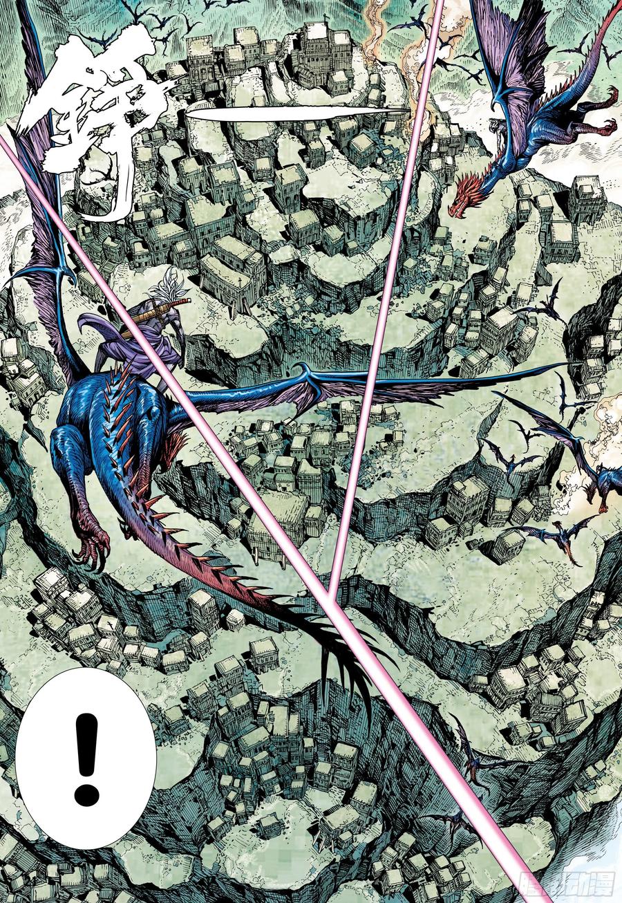 大猿魂（西行纪系列） - 59：狂、狂、狂 - 第20张图