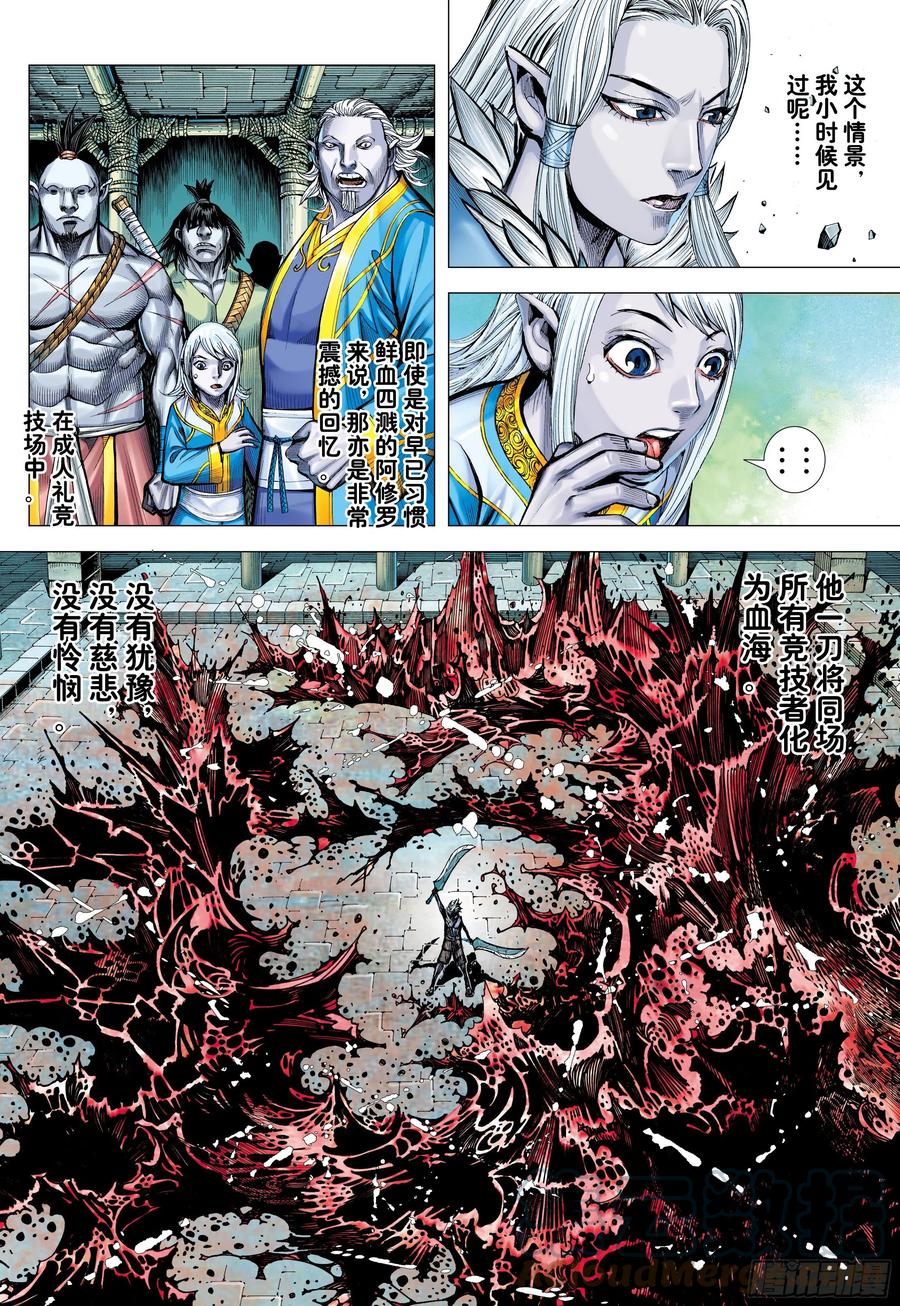 大猿魂（西行纪系列） - 59：狂、狂、狂 - 第25张图