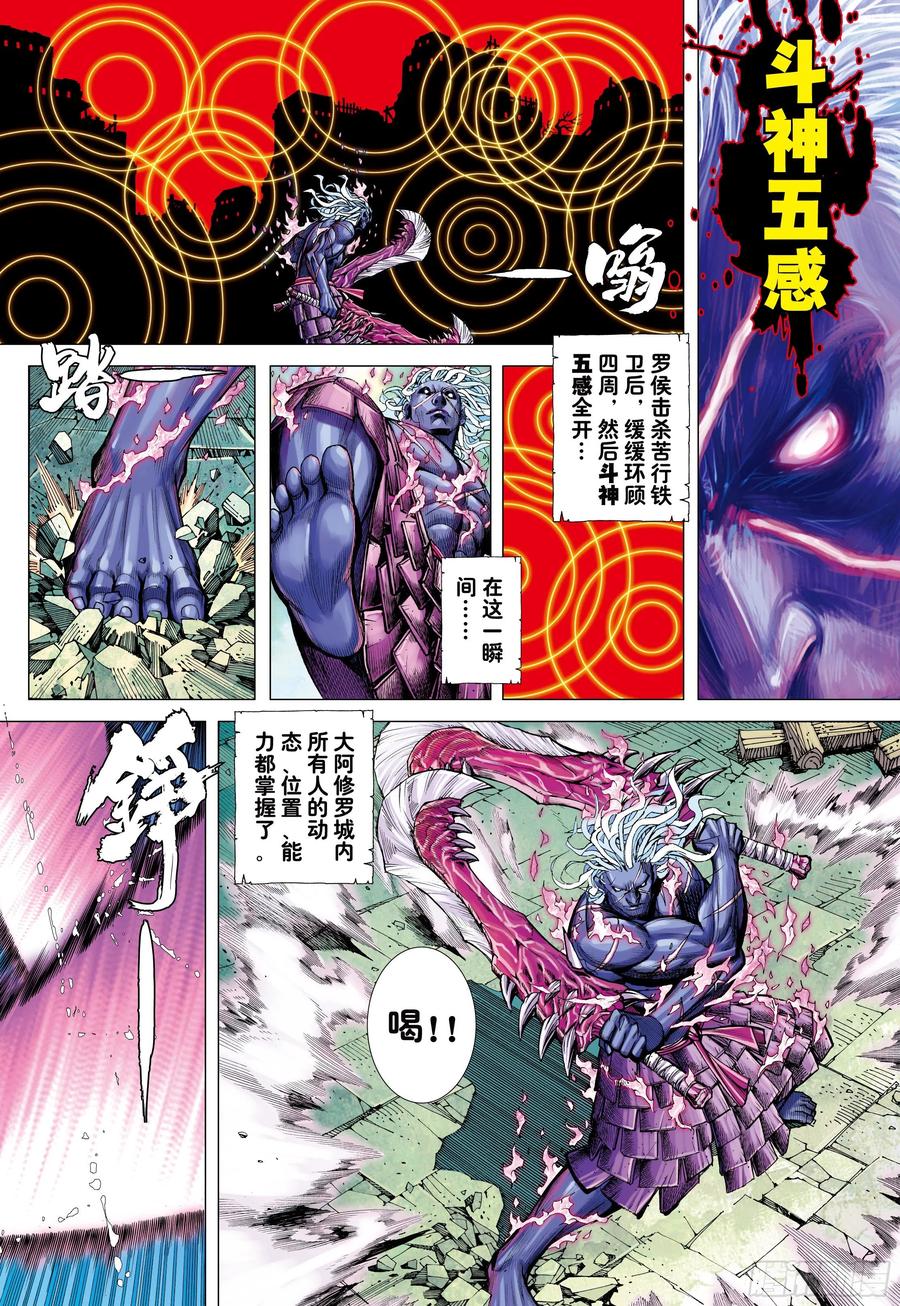 大猿魂（西行纪系列） - 59：狂、狂、狂 - 第18张图