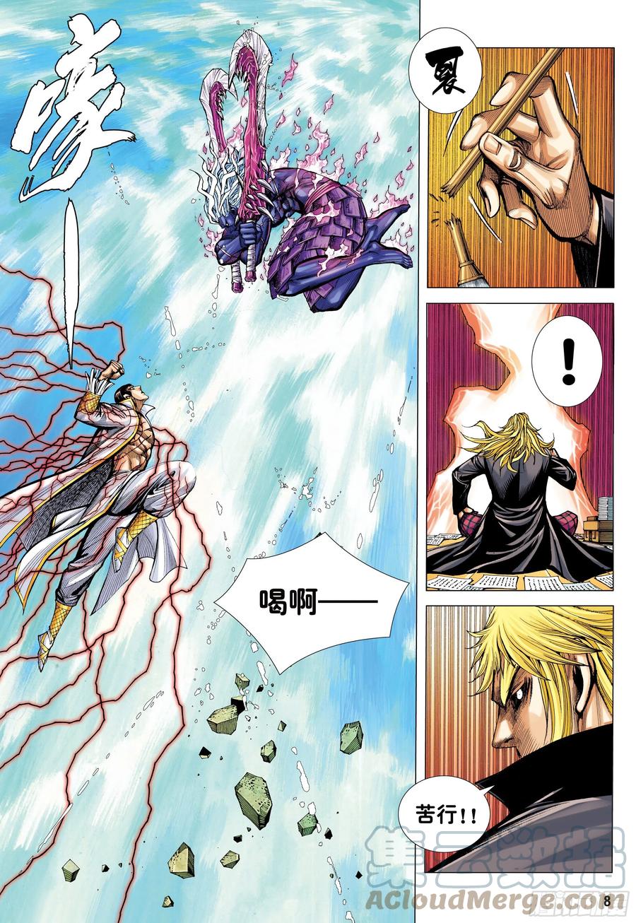 大猿魂（西行纪系列） - 59：狂、狂、狂 - 第7张图