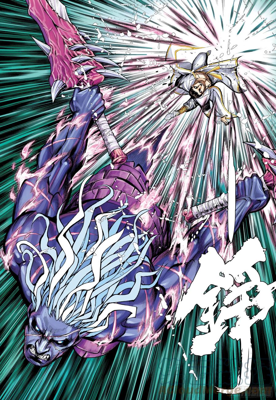 大猿魂（西行纪系列） - 59：狂、狂、狂 - 第9张图