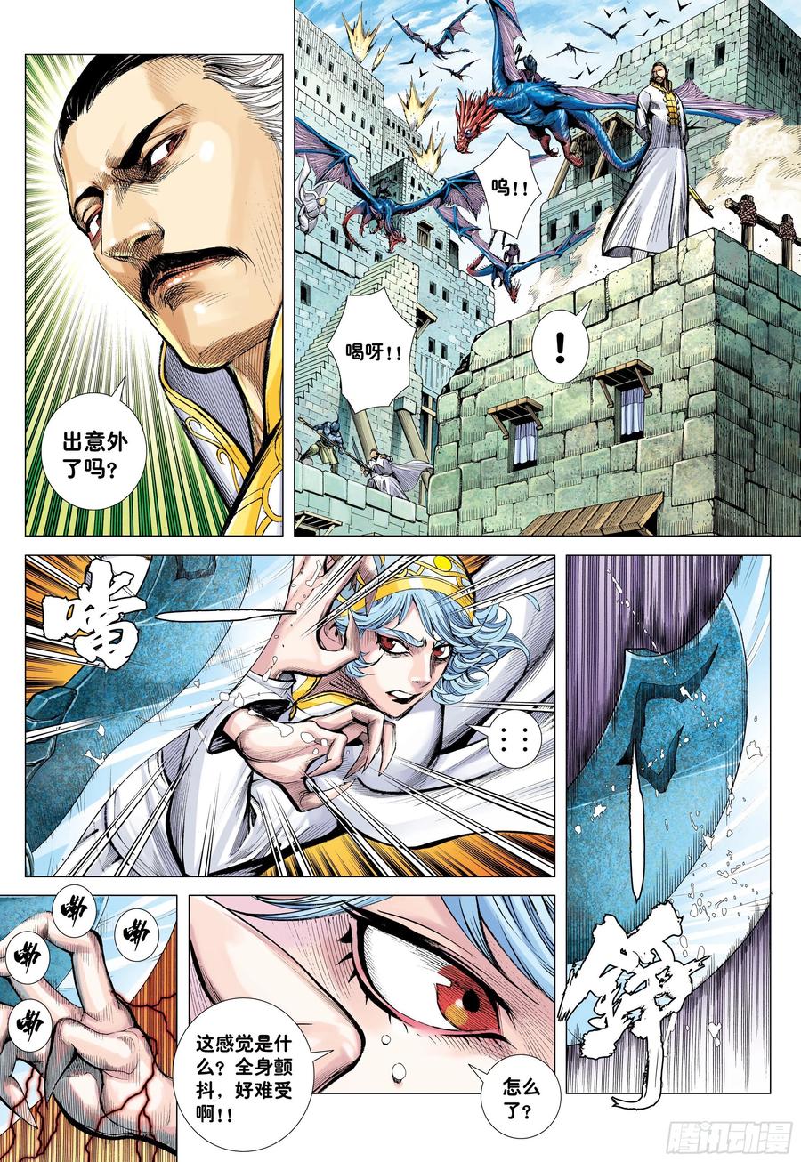 大猿魂（西行纪系列） - 59：狂、狂、狂 - 第14张图