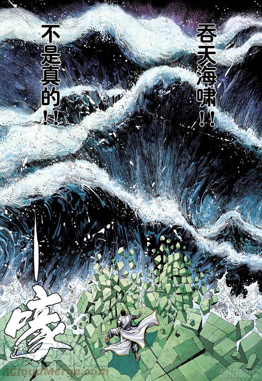 大猿魂（西行纪系列） - 59：狂、狂、狂 - 第5张图