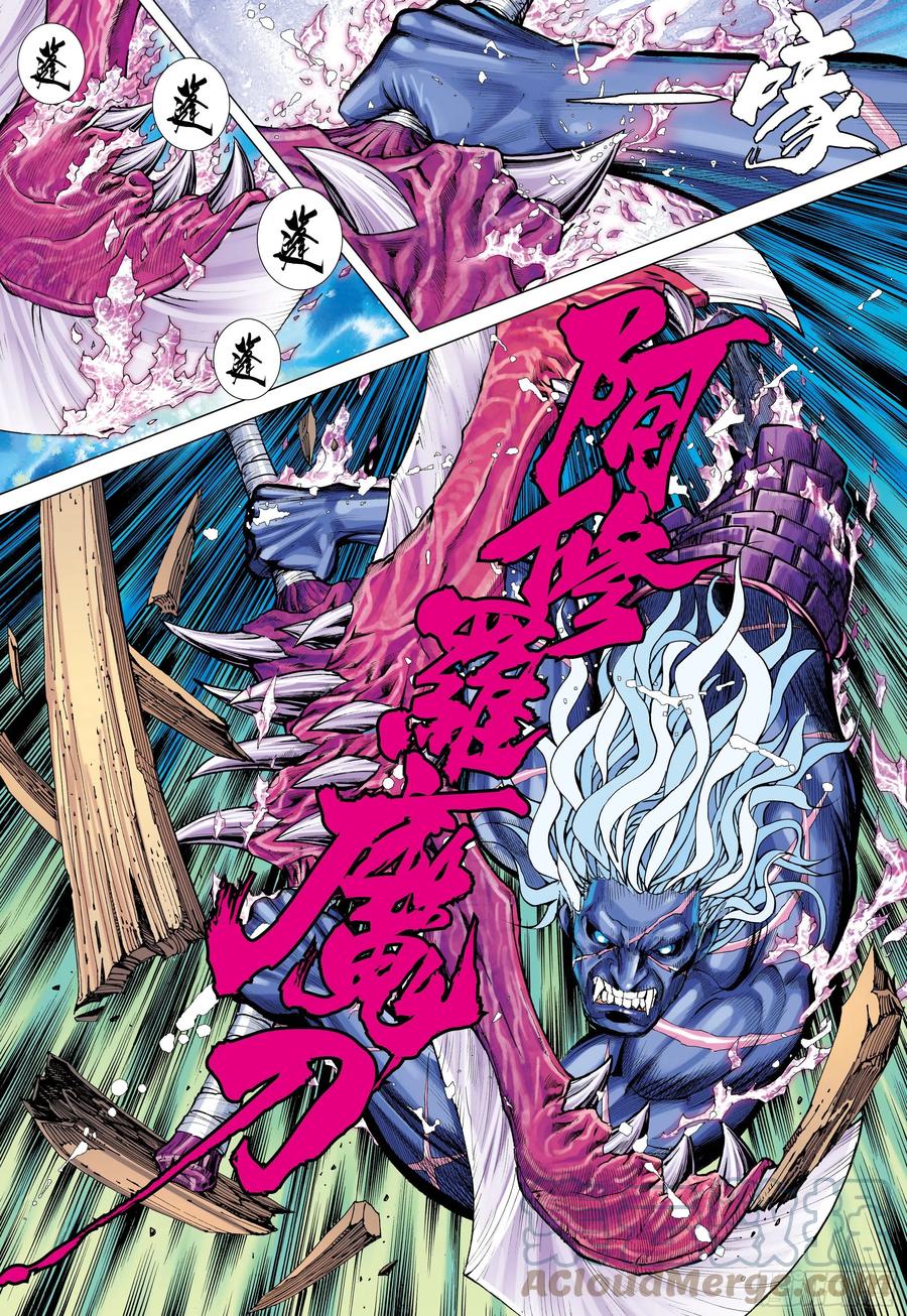 大猿魂（西行纪系列） - 60：狂王对无上 - 第5张图