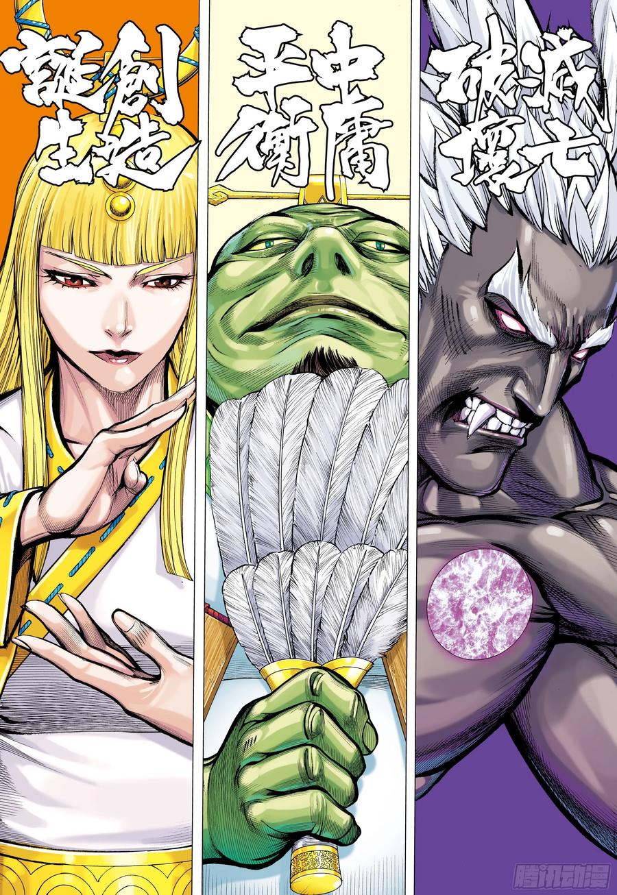 大猿魂（西行纪系列） - 60：狂王对无上 - 第2张图