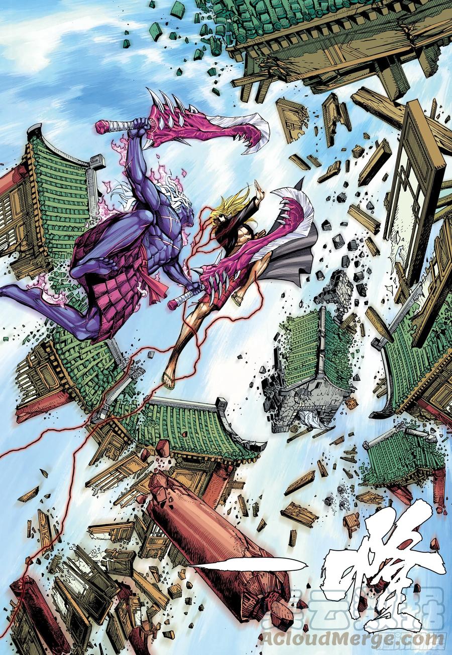 大猿魂（西行纪系列） - 60：狂王对无上 - 第15张图