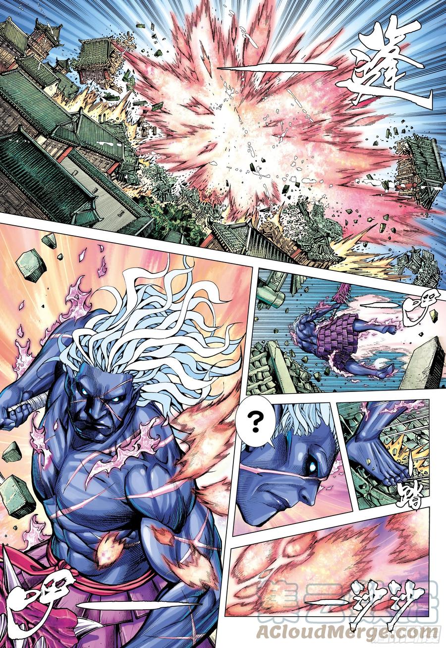 大猿魂（西行纪系列） - 60：狂王对无上 - 第19张图