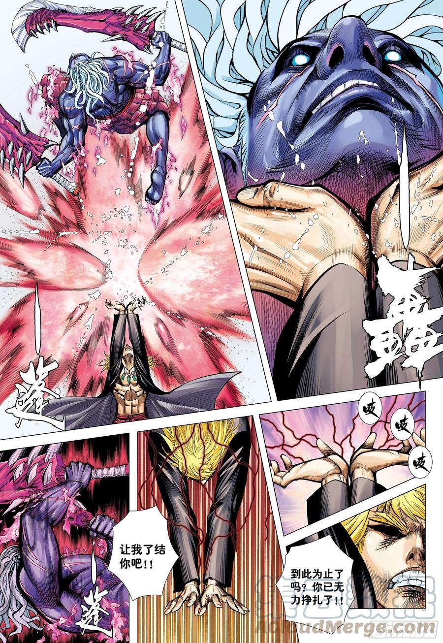 大猿魂（西行纪系列） - 60：狂王对无上 - 第25张图