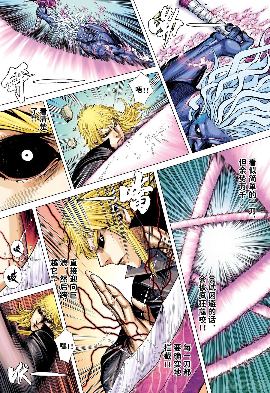 大猿魂（西行纪系列） - 60：狂王对无上 - 第16张图