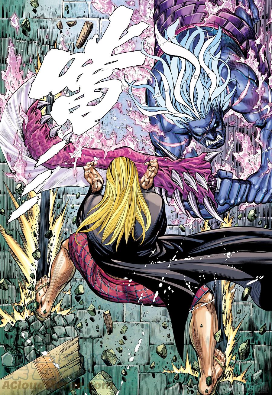 大猿魂（西行纪系列） - 61：恐惧 - 第15张图