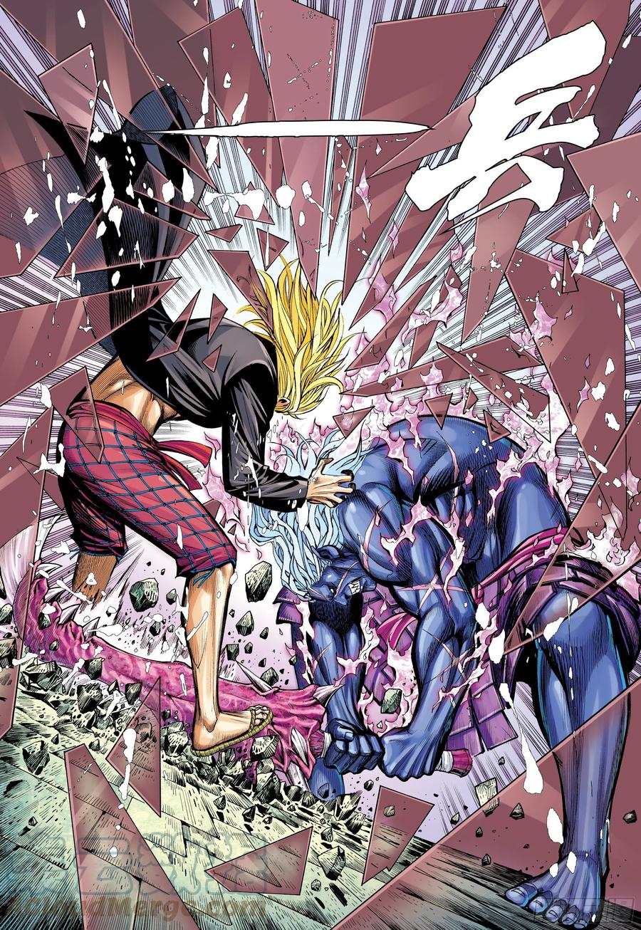 大猿魂（西行纪系列） - 61：恐惧 - 第19张图