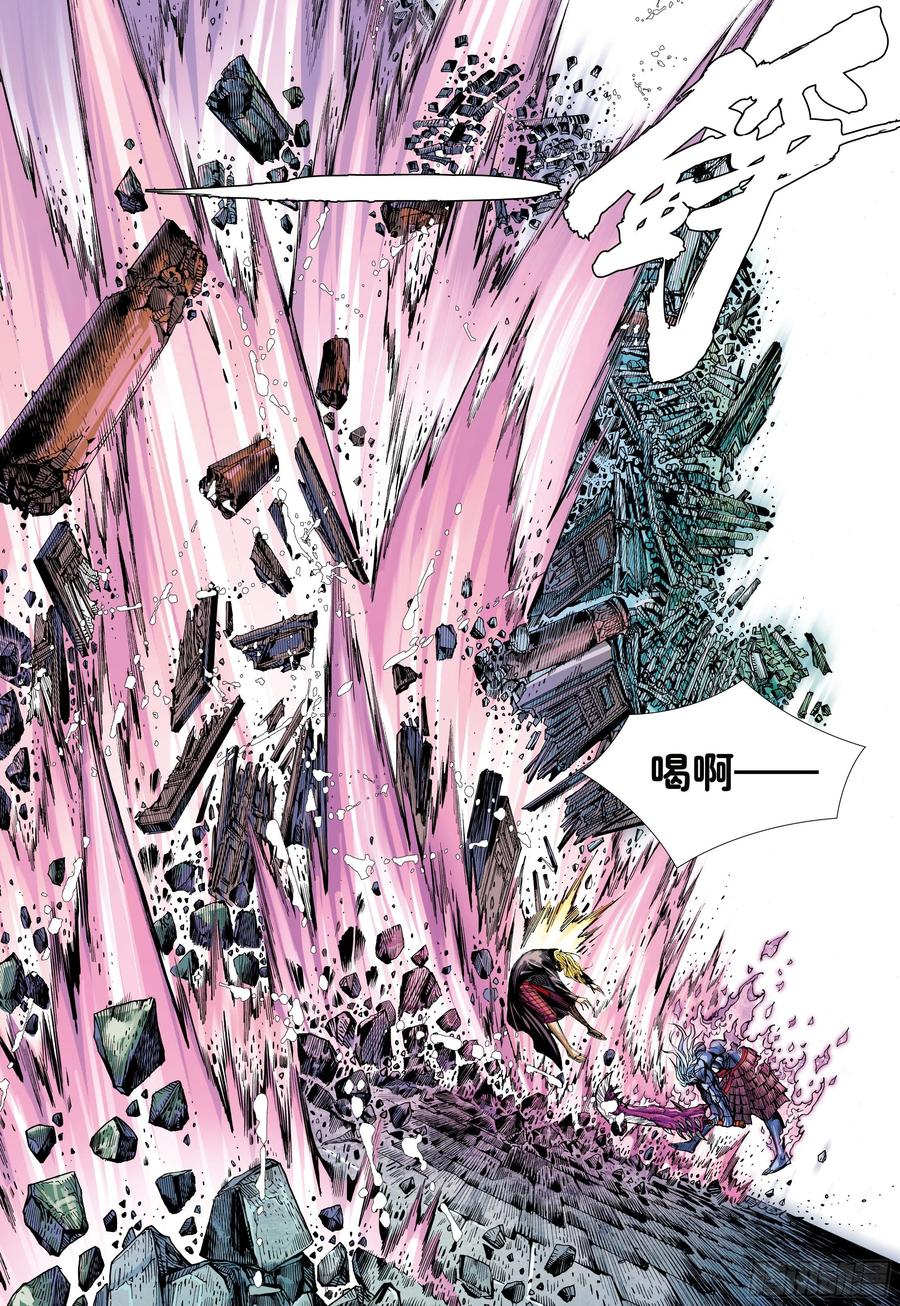 大猿魂（西行纪系列） - 61：恐惧 - 第22张图