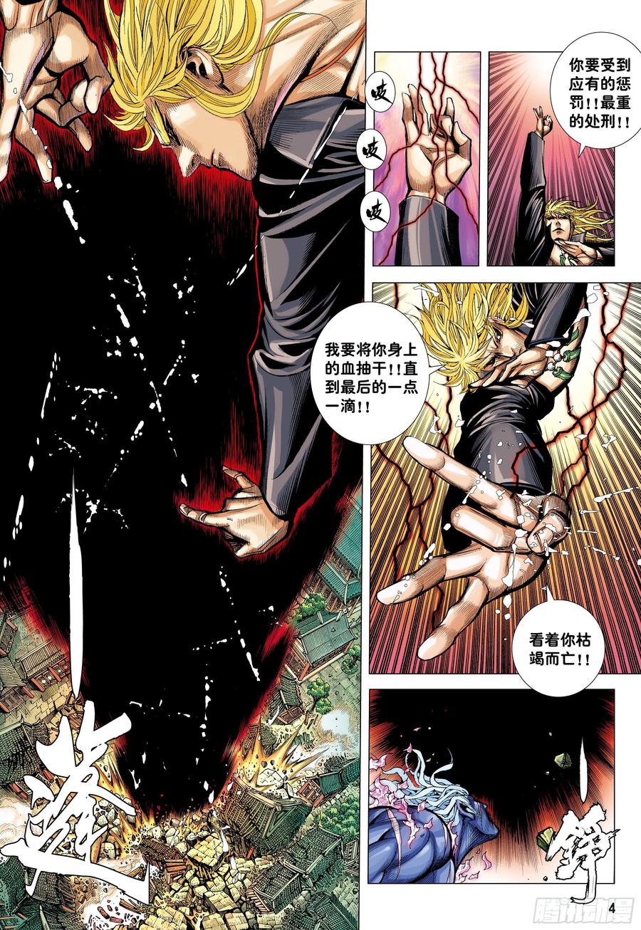 大猿魂（西行纪系列） - 61：恐惧 - 第4张图