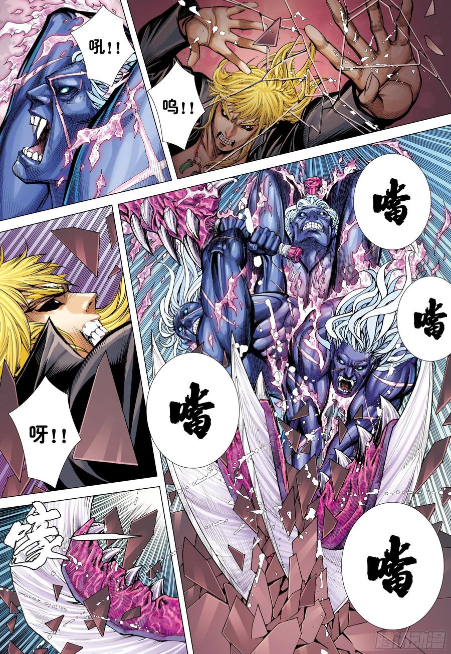 大猿魂（西行纪系列） - 61：恐惧 - 第18张图