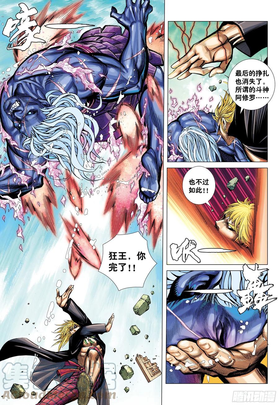 大猿魂（西行纪系列） - 61：恐惧 - 第9张图