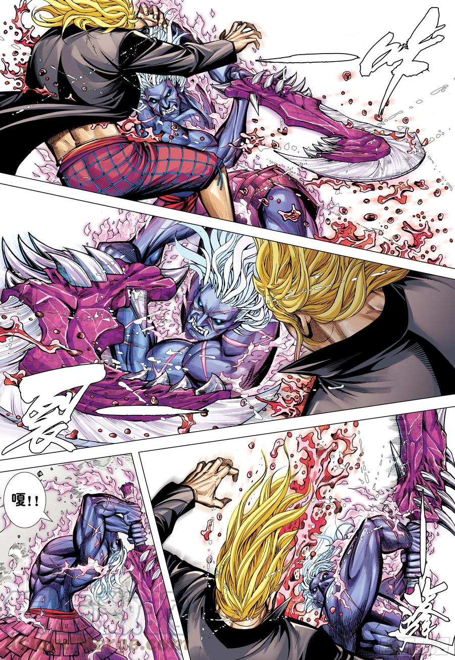 大猿魂（西行纪系列） - 61：恐惧 - 第21张图