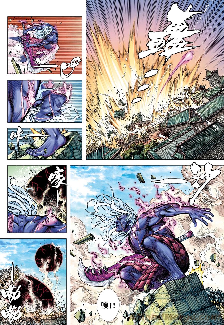 大猿魂（西行纪系列） - 61：恐惧 - 第27张图