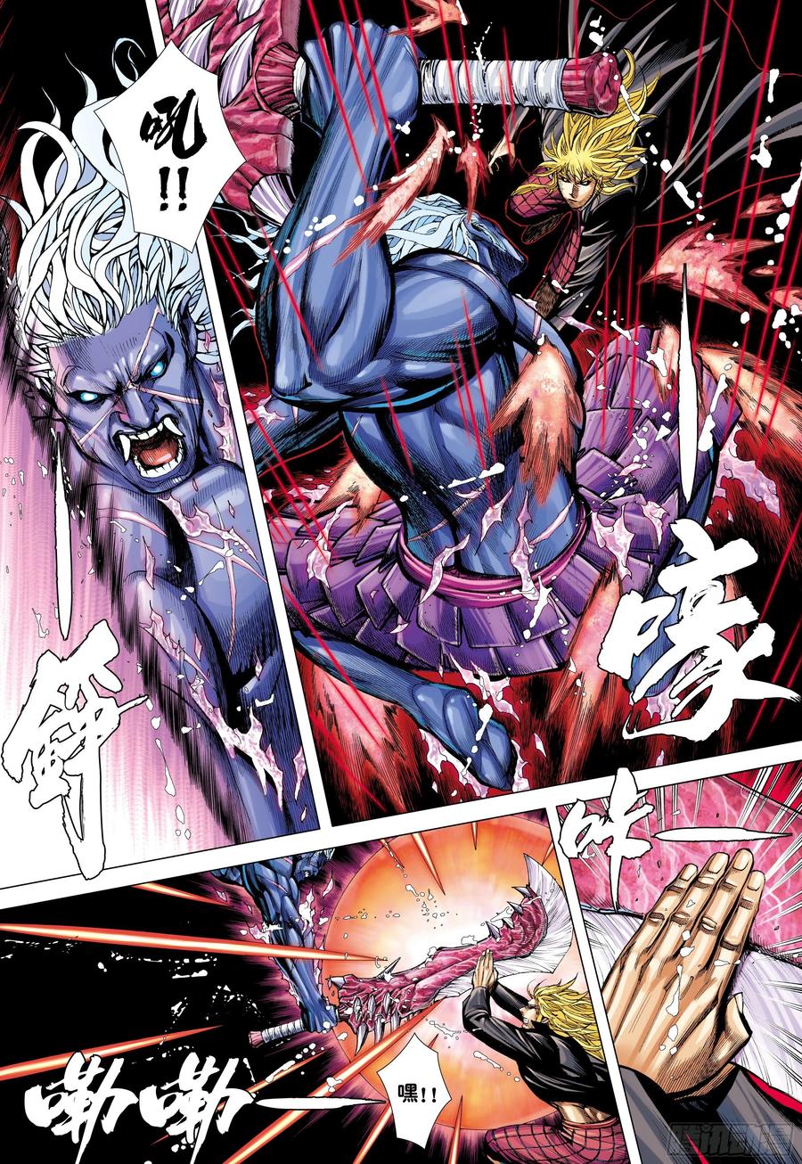 大猿魂（西行纪系列） - 61：恐惧 - 第6张图