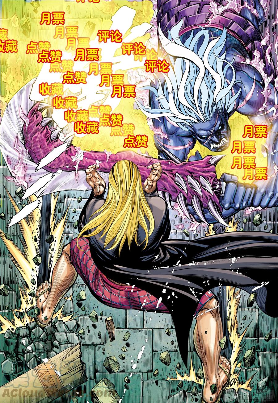 大猿魂（西行纪系列） - 61：恐惧 - 第31张图