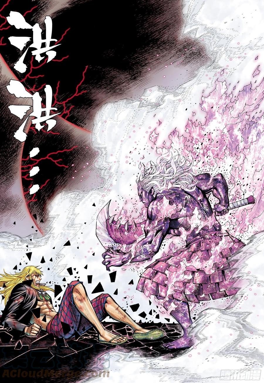 大猿魂（西行纪系列） - 62：断舍升华 - 第24张图