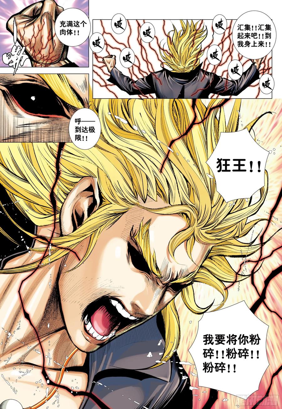 大猿魂（西行纪系列） - 62：断舍升华 - 第3张图