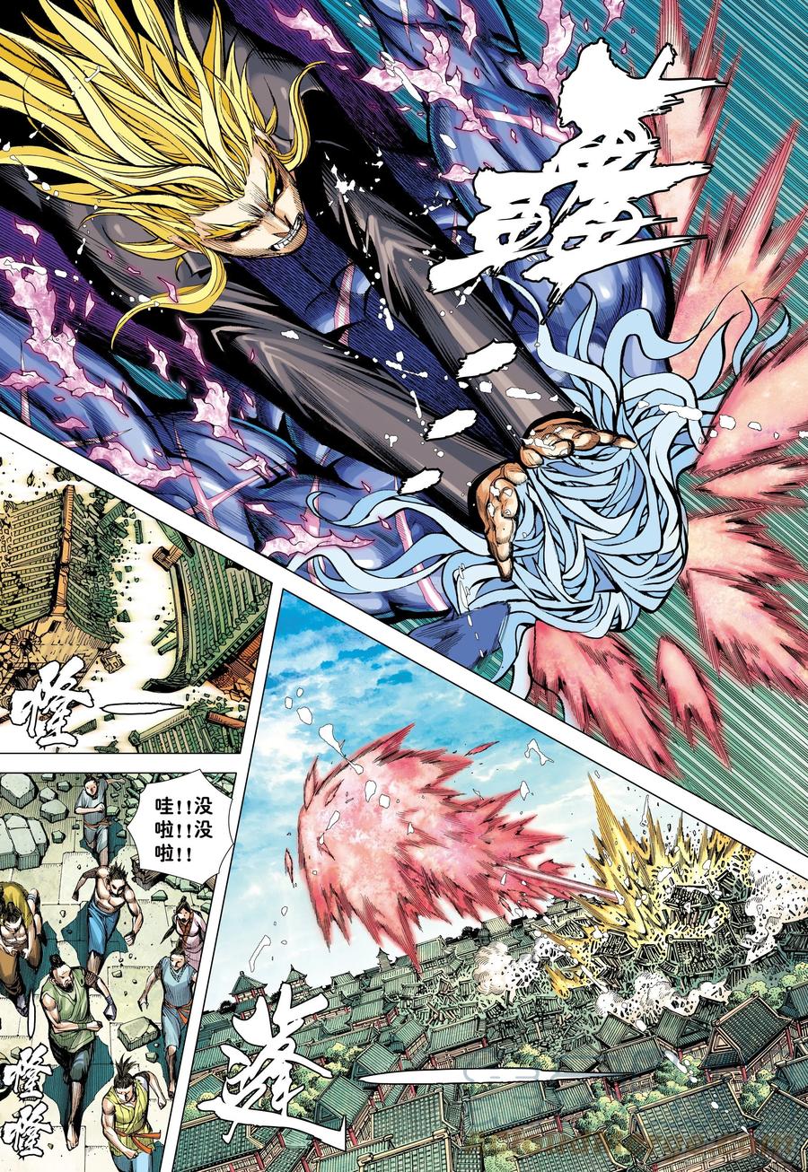 大猿魂（西行纪系列） - 62：断舍升华 - 第16张图