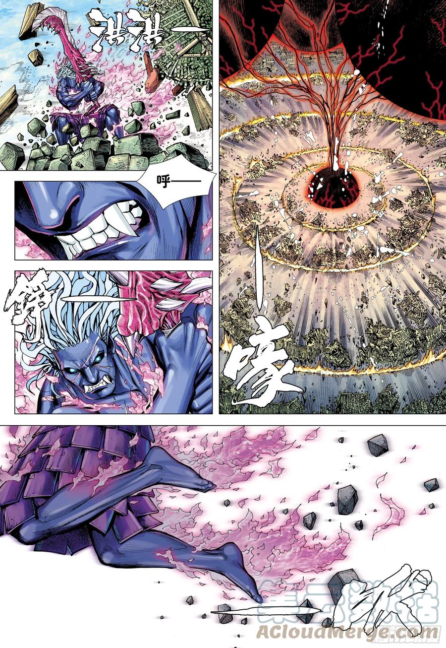 大猿魂（西行纪系列） - 62：断舍升华 - 第4张图