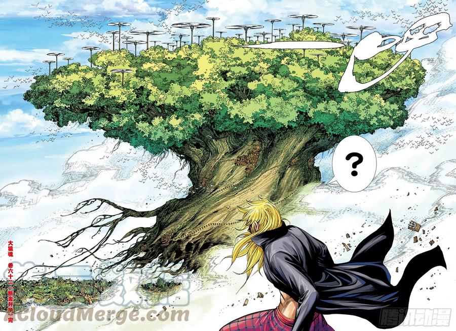 大猿魂（西行纪系列） - 62：断舍升华 - 第30张图