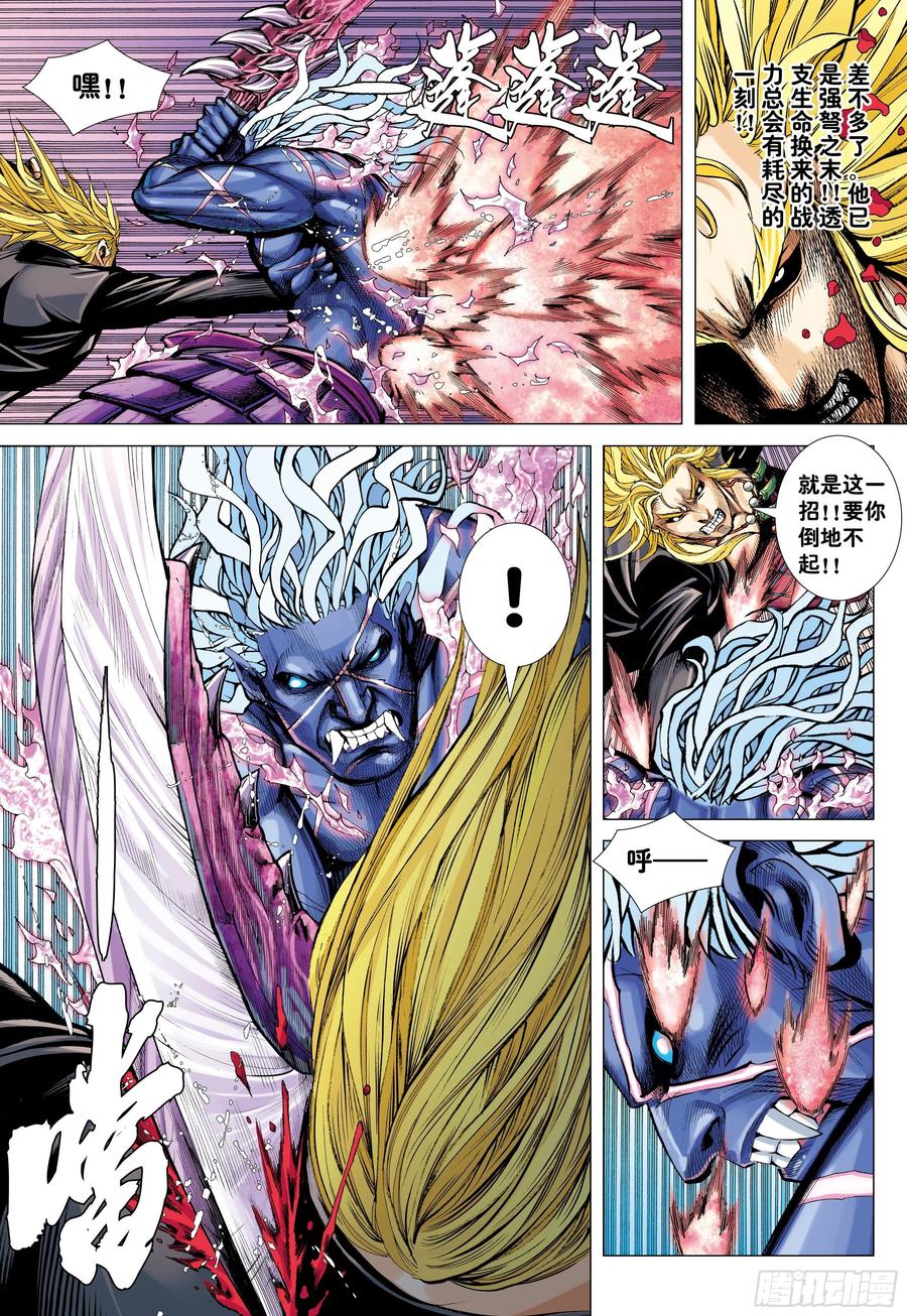 大猿魂（西行纪系列） - 62：断舍升华 - 第9张图