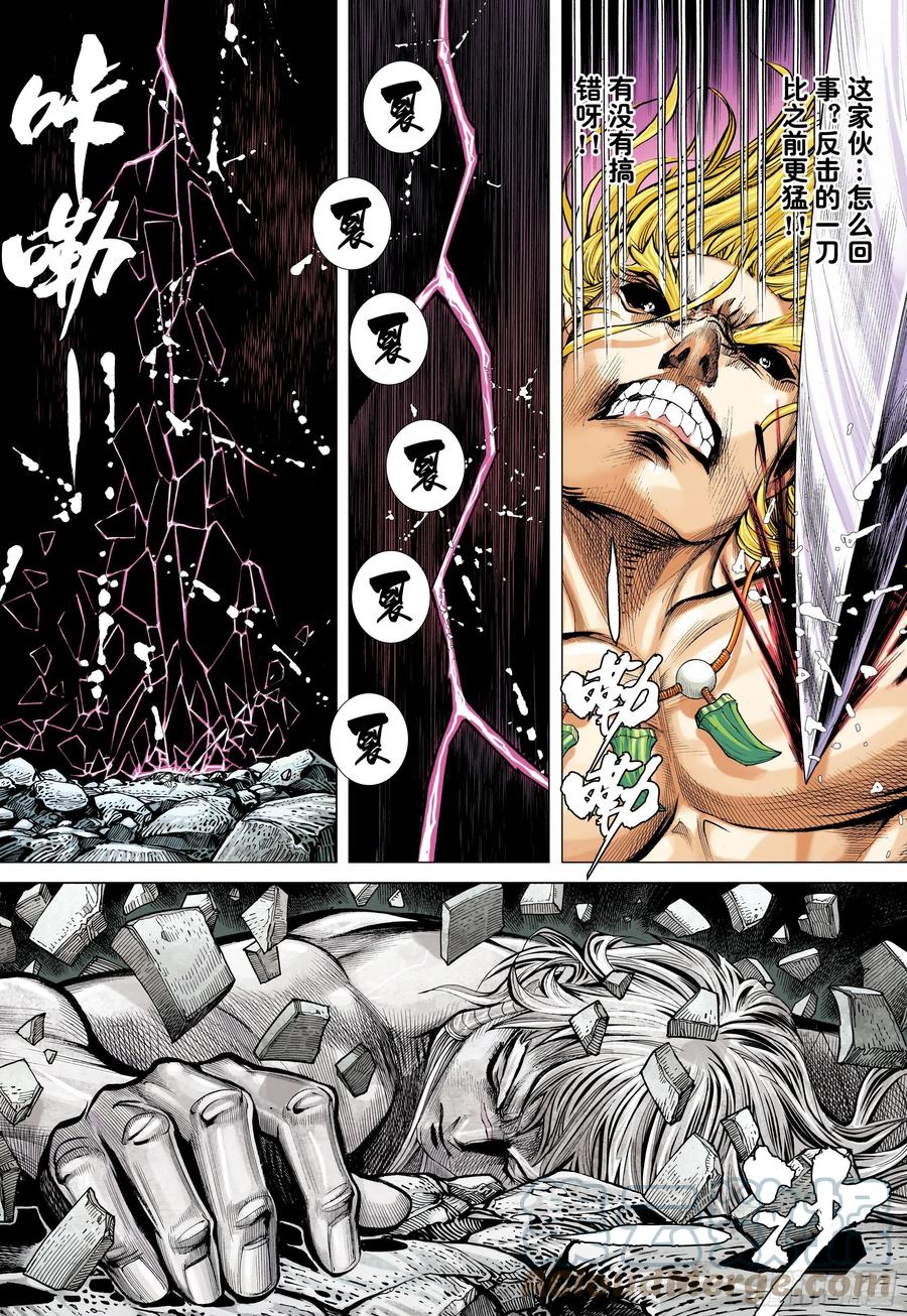 大猿魂（西行纪系列） - 62：断舍升华 - 第10张图