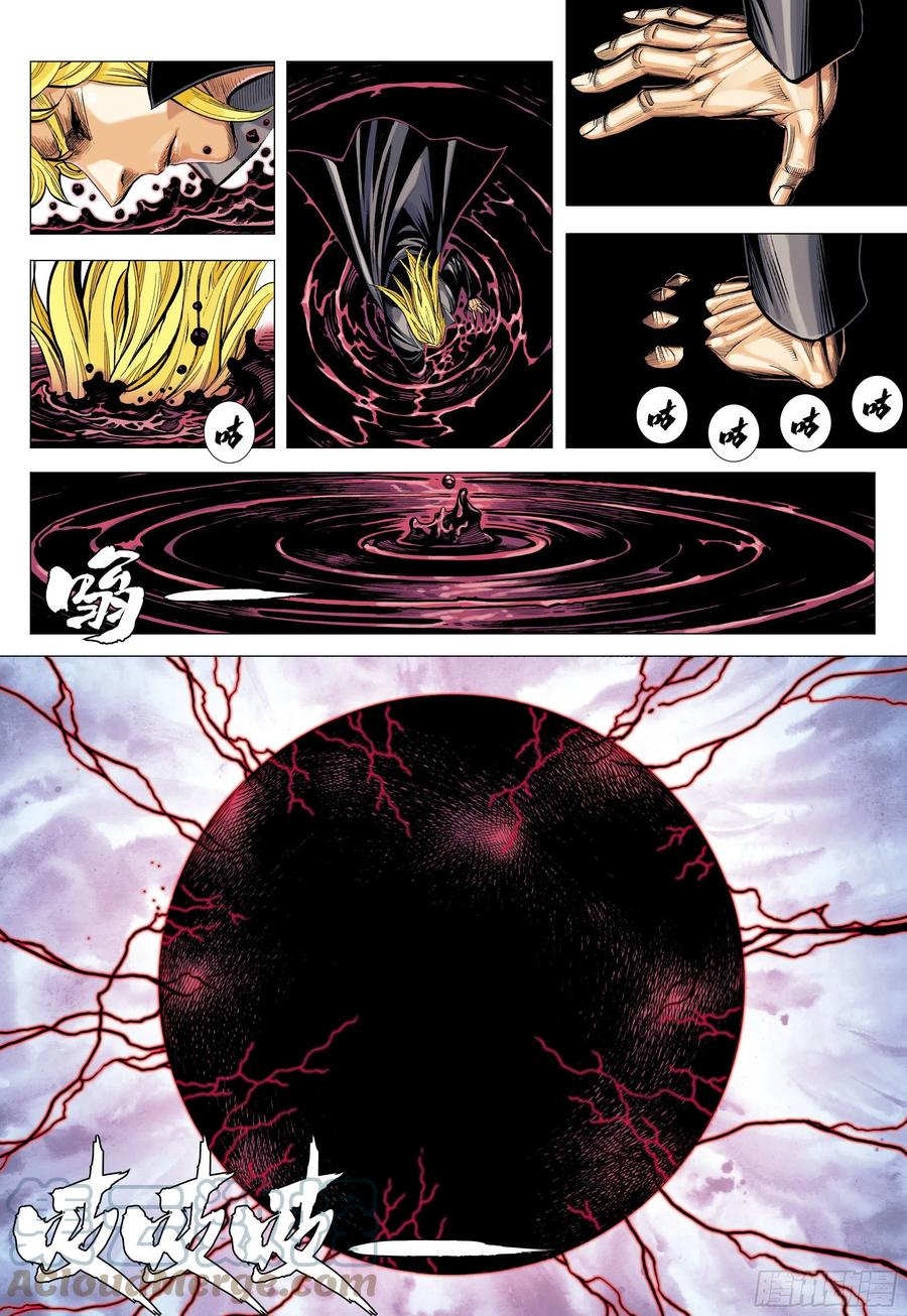 大猿魂（西行纪系列） - 64：白狼的爱 - 第25张图